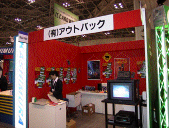 Security Show 2001.001.jpg