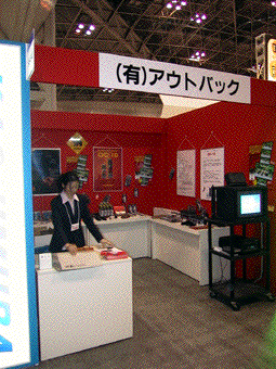 Security Show 2001.002.jpg
